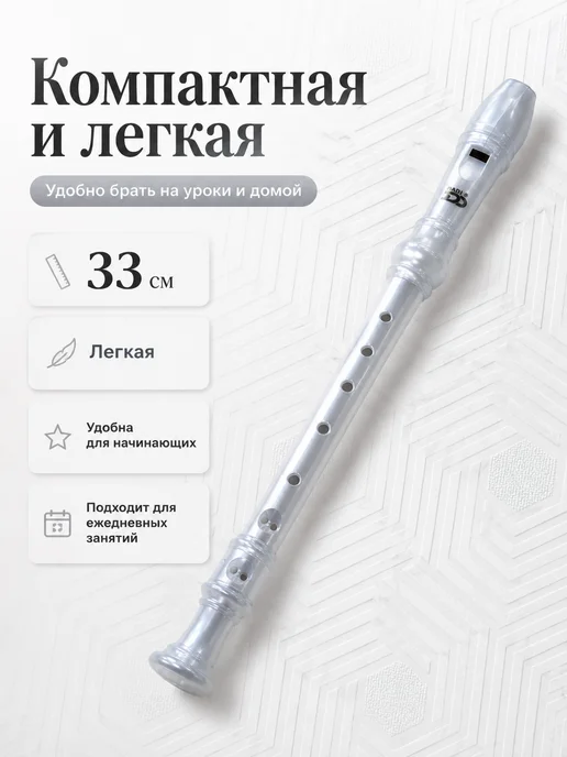 dadi Флейта, блокфлейта, немецкая система, дудочка, для обучения, серый, фото 3