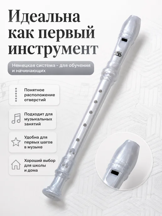 dadi Флейта, блокфлейта, немецкая система, дудочка, для обучения, серый, фото 4