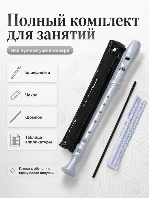 dadi Флейта, блокфлейта, немецкая система, дудочка, для обучения, серый, фото 5