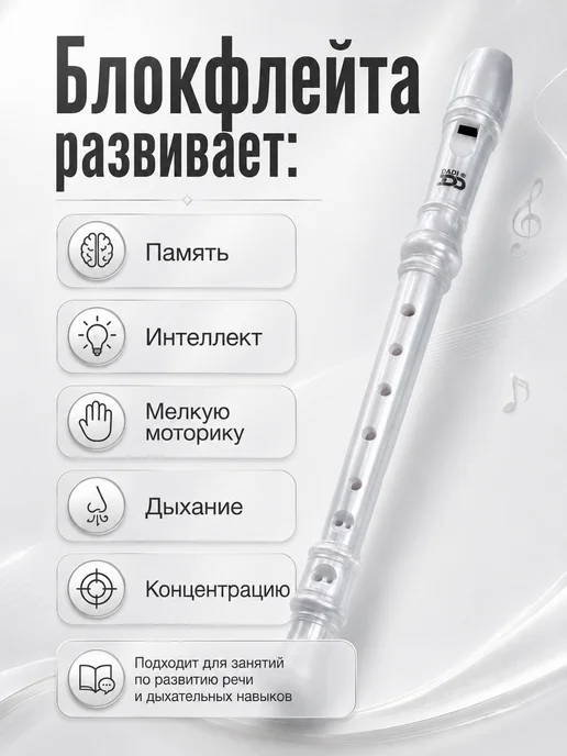 dadi Флейта, блокфлейта, немецкая система, дудочка, для обучения, серый, фото 8