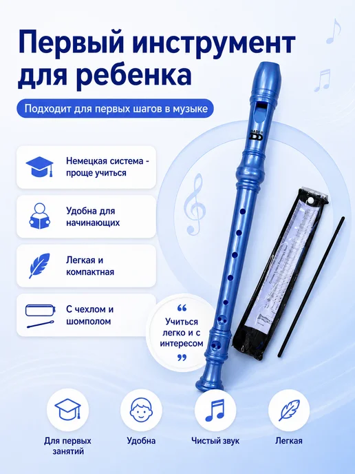 dadi Флейта, блокфлейта, немецкая система, дудочка, для обучения, голубой, фото 3