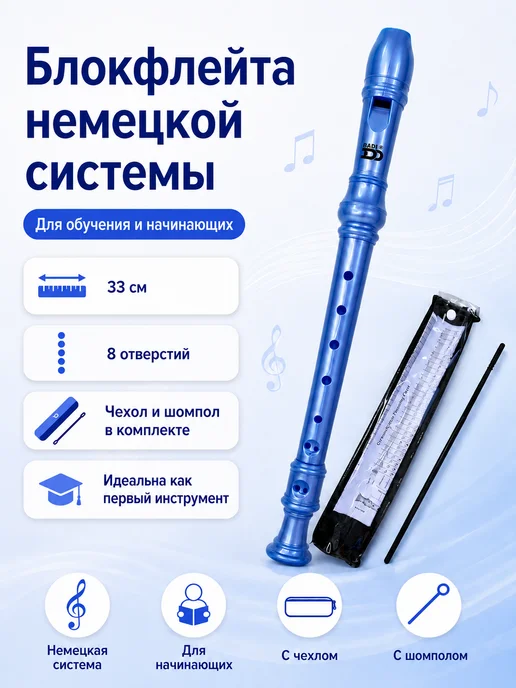 dadi Флейта, блокфлейта, немецкая система, дудочка, для обучения, голубой, фото 4