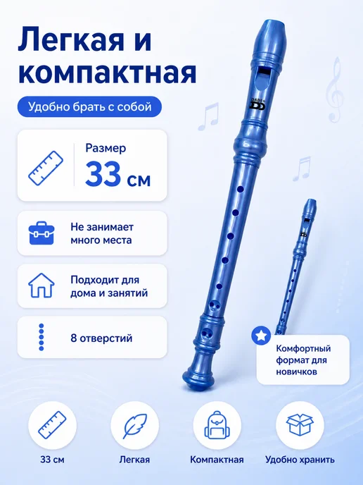 dadi Флейта, блокфлейта, немецкая система, дудочка, для обучения, голубой, фото 6
