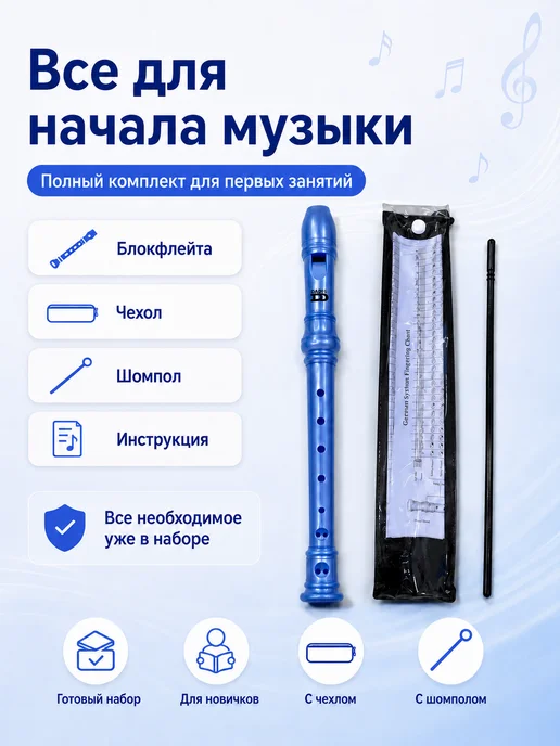 dadi Флейта, блокфлейта, немецкая система, дудочка, для обучения, голубой, фото 7