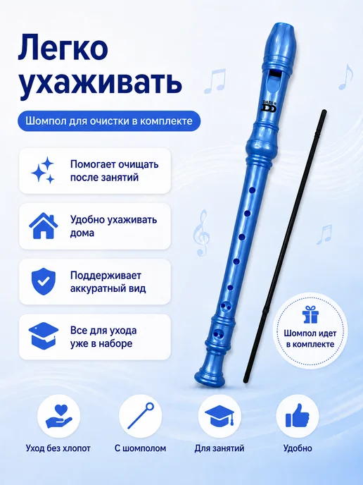 dadi Флейта, блокфлейта, немецкая система, дудочка, для обучения, голубой, фото 8