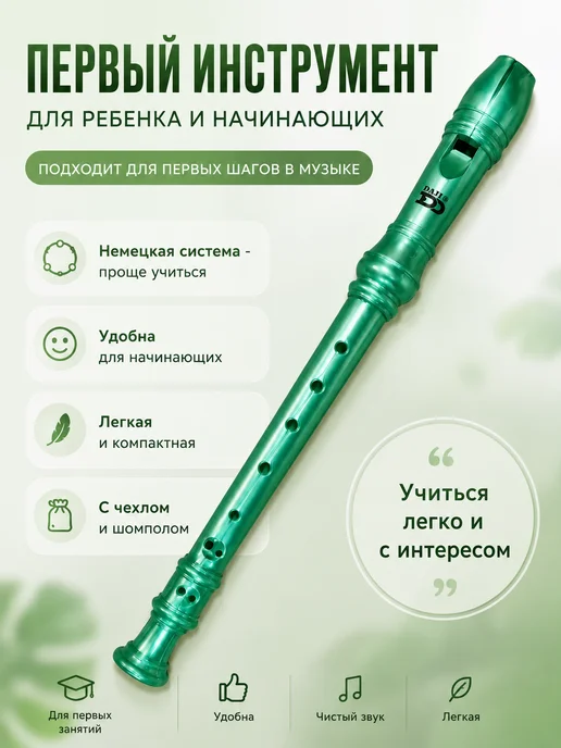 dadi Флейта, блокфлейта, немецкая система, дудочка, для обучения, зеленый, фото 5