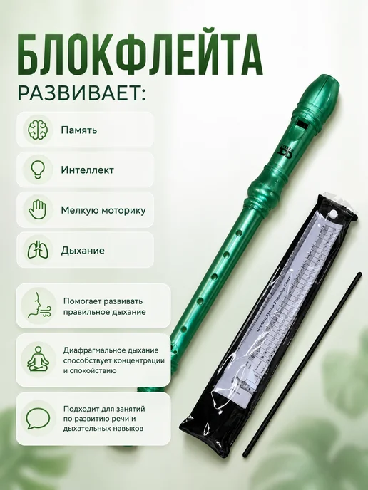 dadi Флейта, блокфлейта, немецкая система, дудочка, для обучения, зеленый, фото 7