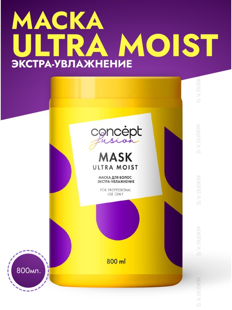 Маска concept отзывы. Concept Fusion Ultra moist маска Экстра-увлажнение, 800 мл. Concept маска Экстра. Концепт маска Экстра увлажнение. Concept Fusion маска для волос.