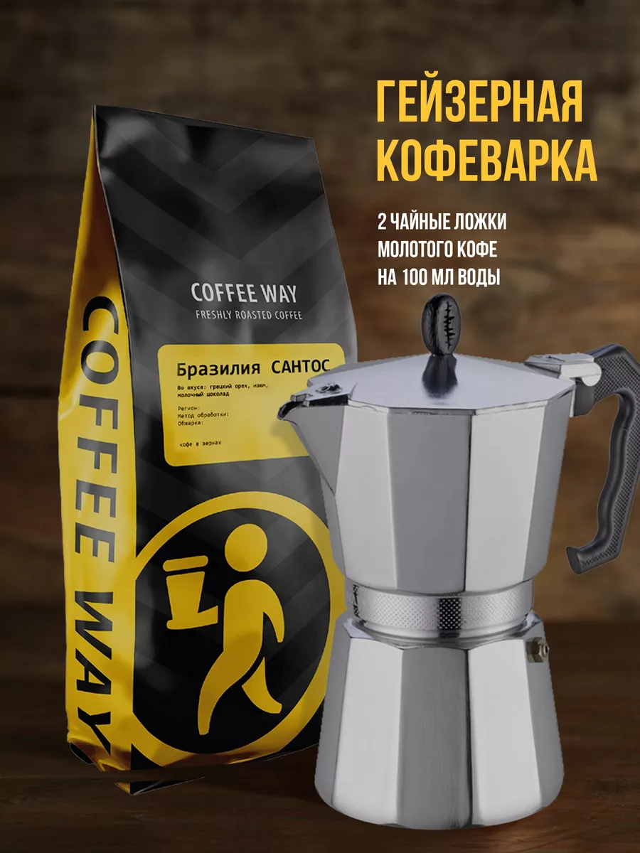 Кофе в зернах 1 кг SANTOS BRASIL Coffee Way 62134095 купить за 1 663 ₽ в  интернет-магазине Wildberries