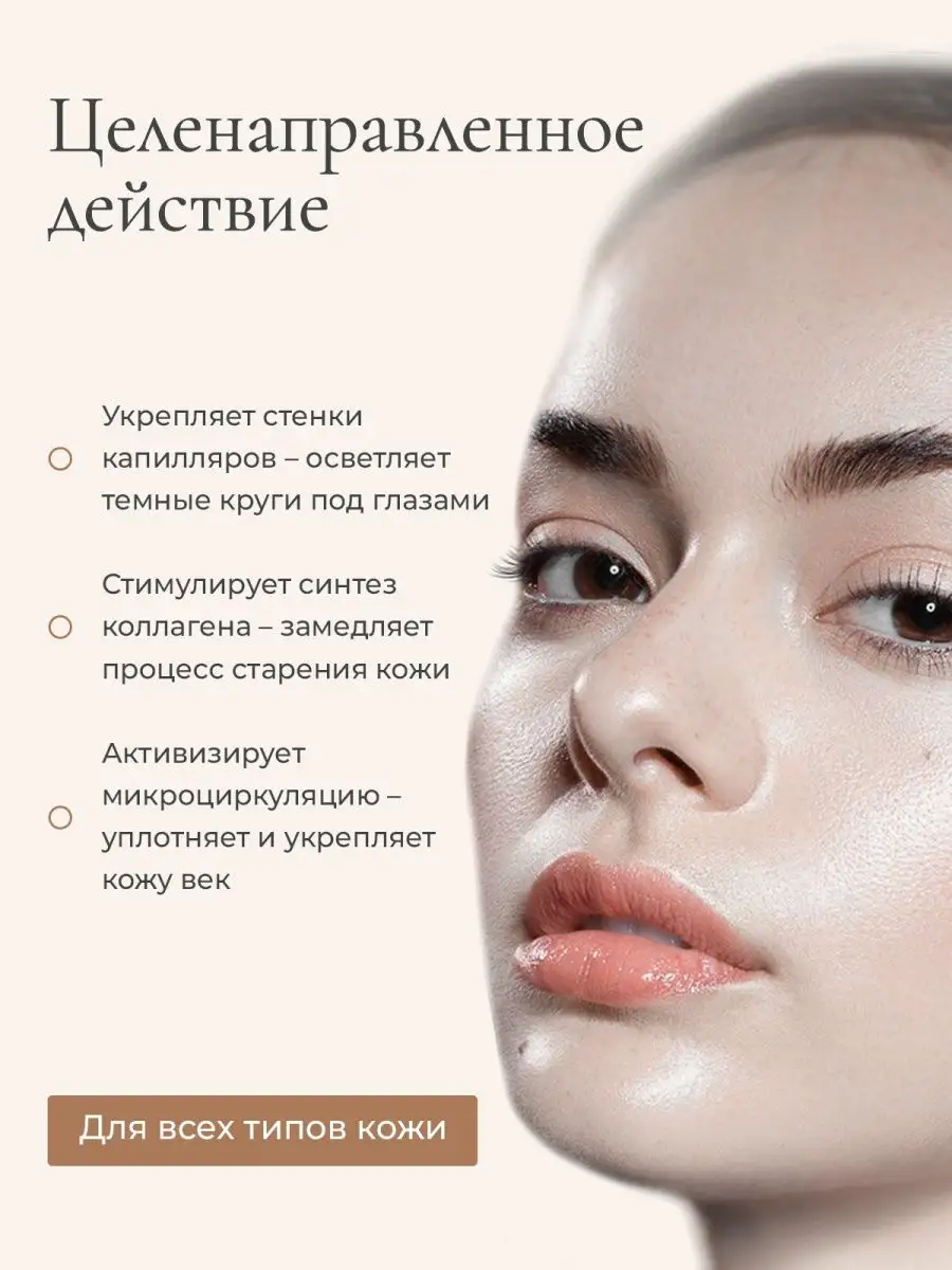 Осветляющая сыворотка для кожи вокруг глаз Dark Circle Dermaheal 62134492  купить за 1 622 ₽ в интернет-магазине Wildberries