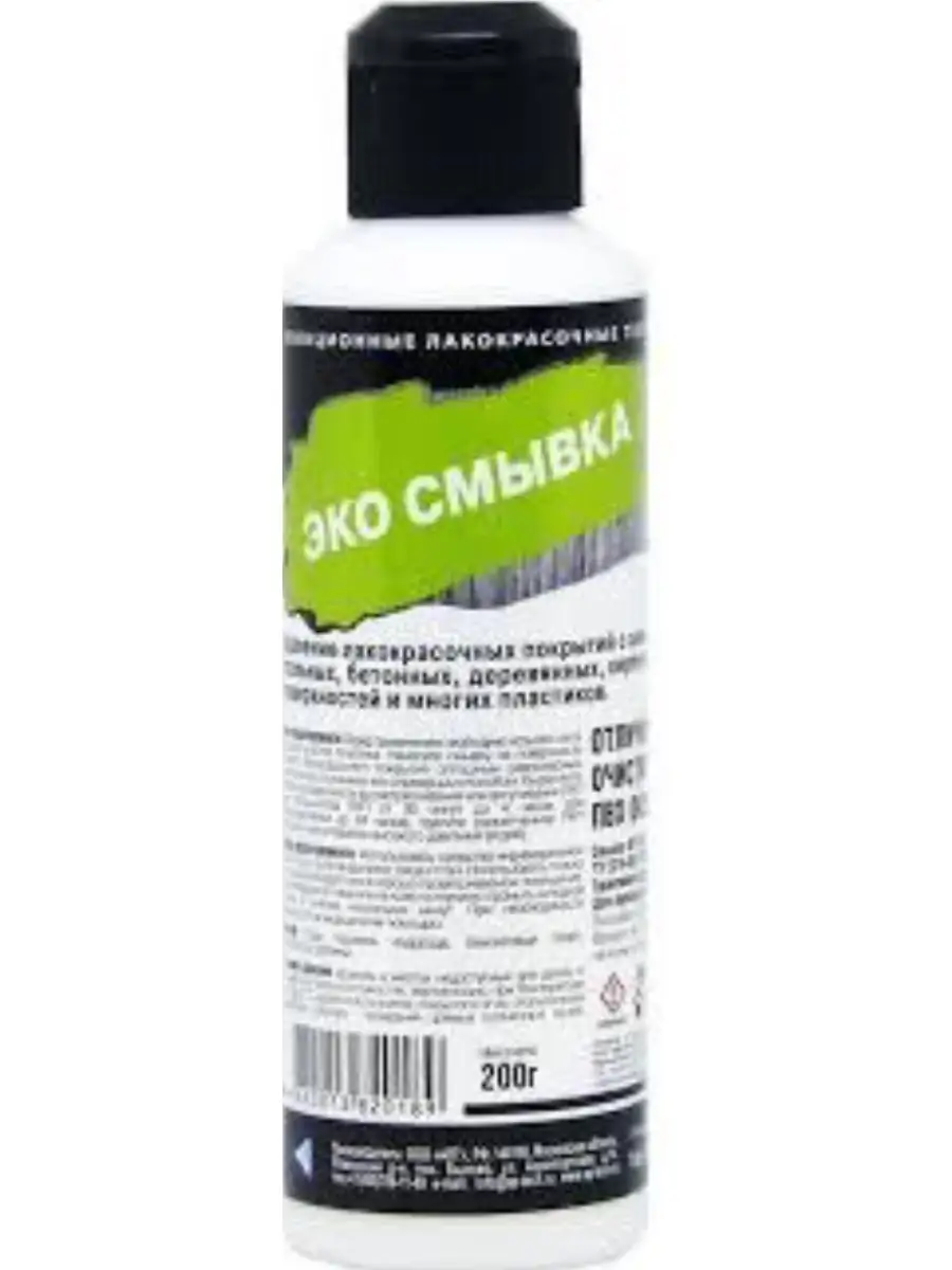 Купить Смывку Краски Апс 10