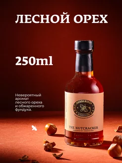 Сироп Лесной орех для кофе и коктейлей, 250 мл HERBARISTA 62135870 купить за 357 ₽ в интернет-магазине Wildberries