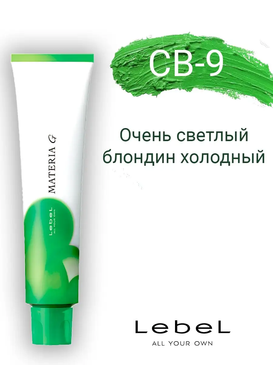 Lebel Materia 3D Краска для волос, 80 г