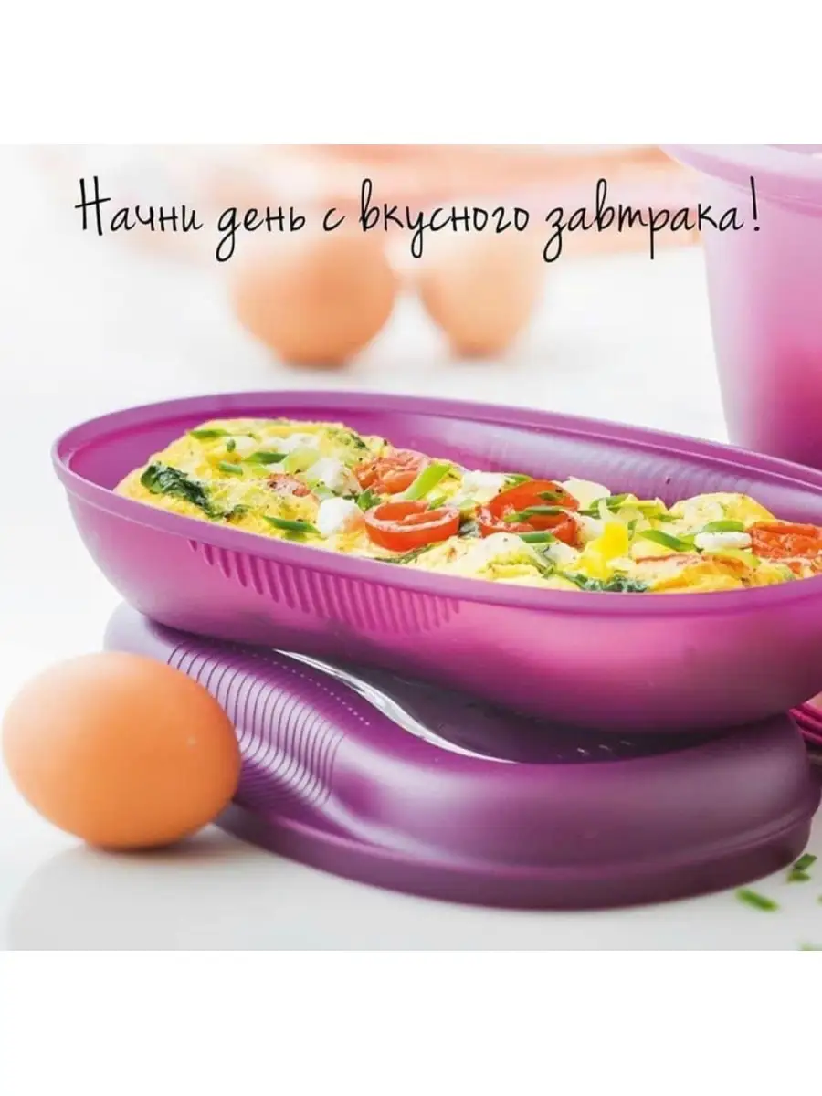 Омлетница Браво-Дилайт Tupperware Tupperware 62140085 купить в  интернет-магазине Wildberries