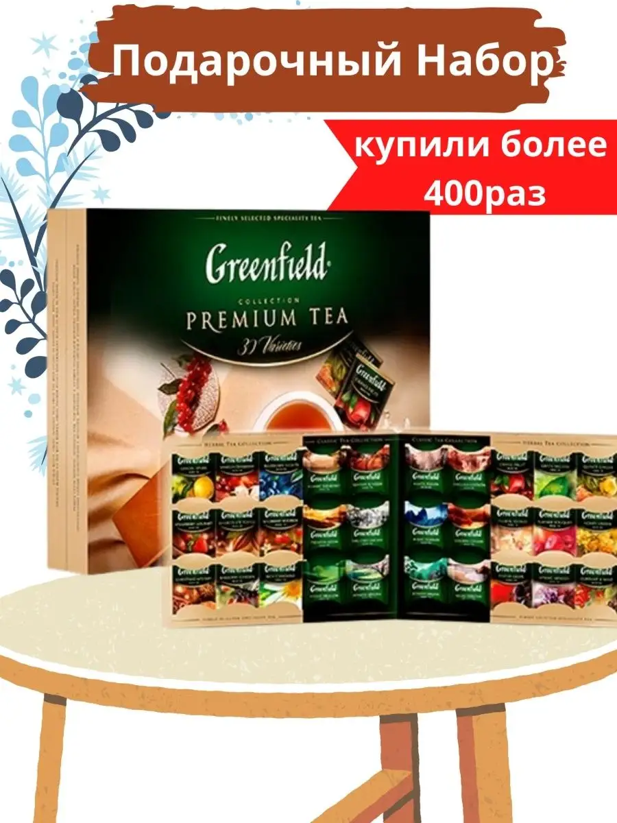 Чай Greenfield Golden Ceylon 100 пак.