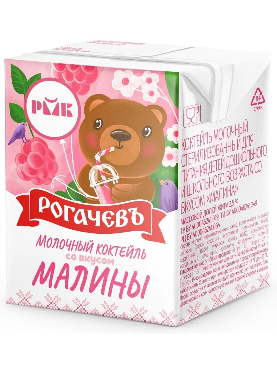 Молочный коктейль МАЛИНА, 200 гр., 27 шт. Рогачевъ 62145512 купить в  интернет-магазине Wildberries