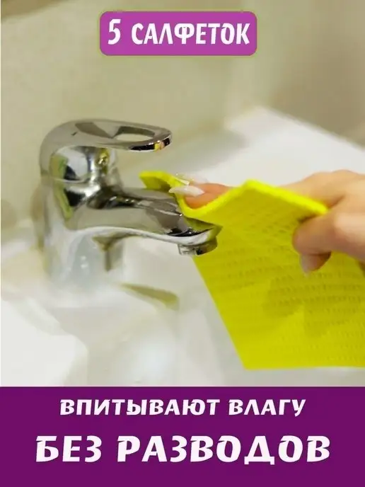 БЕЛАЯ КВЕТКА Губчатые салфетки для уборки 10 шт, набор Premium Clean, 5 шт, фото 2