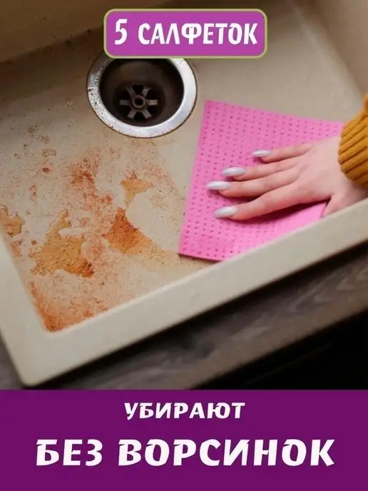 БЕЛАЯ КВЕТКА Губчатые салфетки для уборки 10 шт, набор Premium Clean, 5 шт, фото 3
