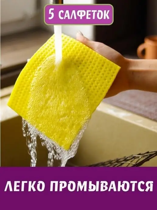 БЕЛАЯ КВЕТКА Губчатые салфетки для уборки 10 шт, набор Premium Clean, 5 шт, фото 4