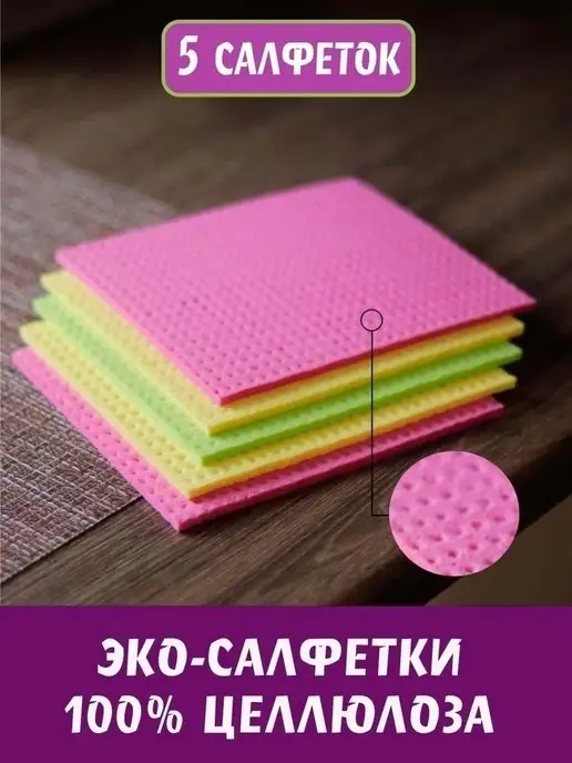 БЕЛАЯ КВЕТКА Губчатые салфетки для уборки 10 шт, набор Premium Clean, 5 шт, фото 5