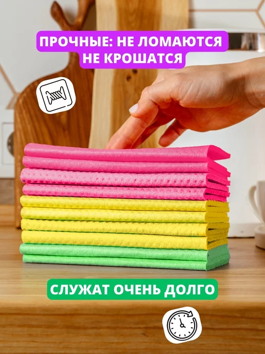 БЕЛАЯ КВЕТКА Губчатые салфетки для уборки 10 шт, набор Premium Clean, 10 шт, фото 2
