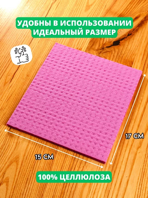 БЕЛАЯ КВЕТКА Губчатые салфетки для уборки 10 шт, набор Premium Clean, 10 шт, фото 3