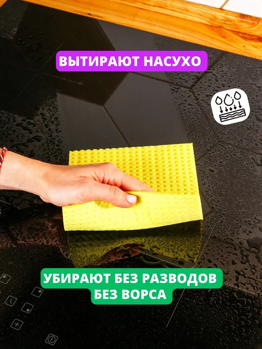 БЕЛАЯ КВЕТКА Губчатые салфетки для уборки 10 шт, набор Premium Clean, 10 шт, фото 6