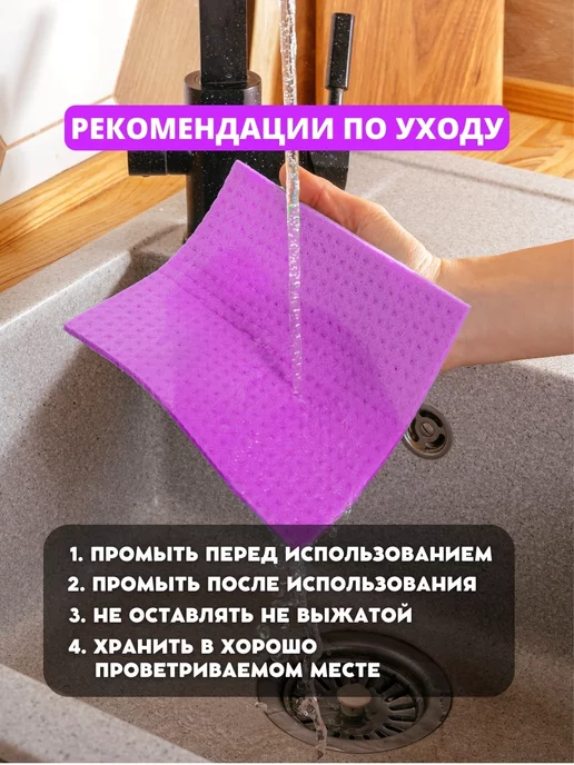 БЕЛАЯ КВЕТКА Губчатые салфетки для уборки 10 шт, набор Premium Clean, 10 шт, фото 7