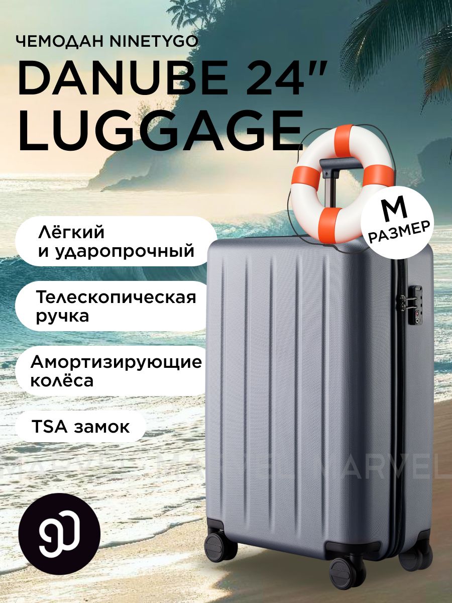 Чемодан ninetygo luggage 24. Чемодан ninetygo Danube Luggage 28. Чемодан ninetygo Danube Luggage 24. Чемодан ninetygo Danube Luggage 24" (Grey). Ninetygo 120701 чемодан ninetygo Danube Luggage 28" серый.