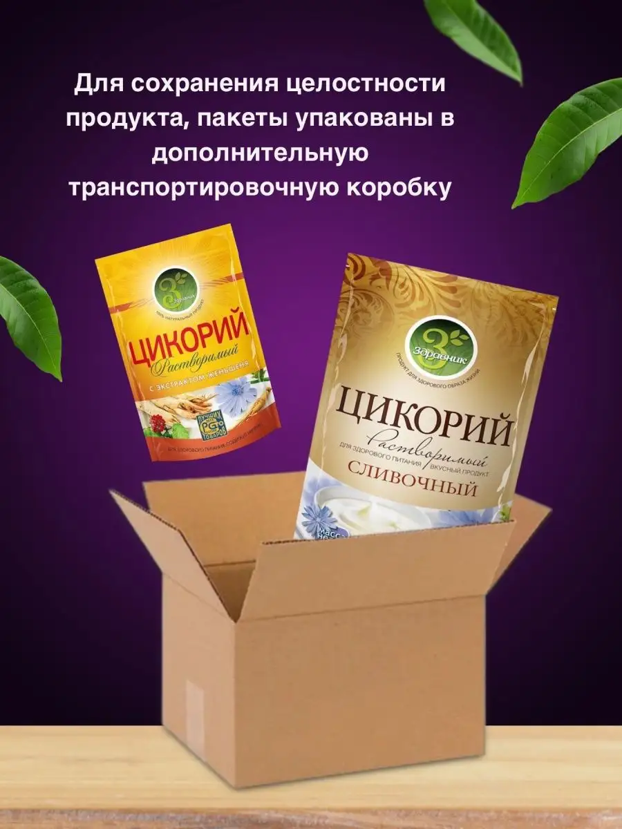 Цикорий Здравник со сливочным вкусом 1шт, с женьшенем 1шт ЗДРАВНИК 62156178  купить за 446 ₽ в интернет-магазине Wildberries