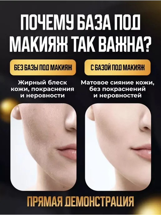 JOMTAM База под макияж.Основа под макияж.Праймер для лица 3 в 1, бежевый, фото 5