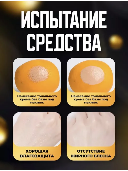 JOMTAM База под макияж.Основа под макияж.Праймер для лица 3 в 1, бежевый, фото 6