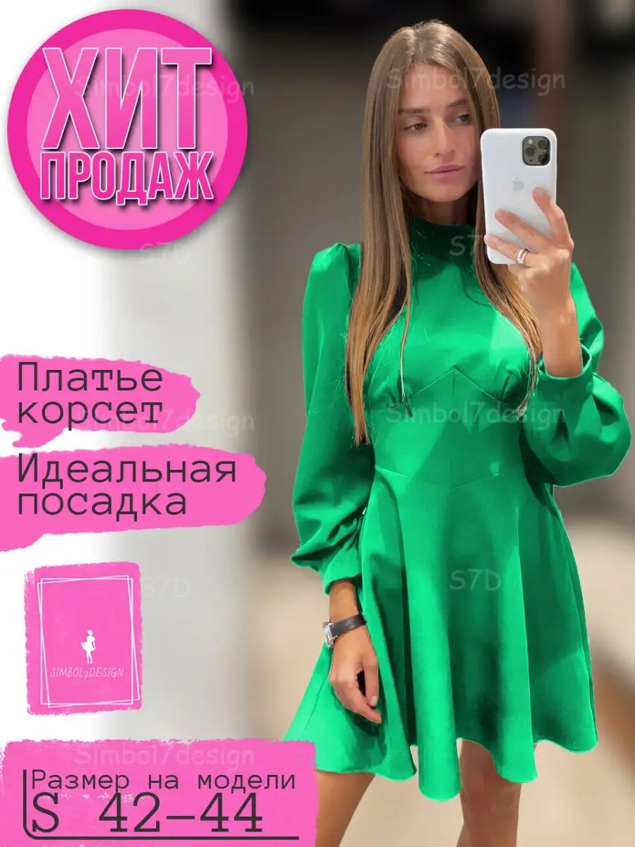 Платье Simbol7design 62160855 купить за 2 105 ? в интернет-магазине  Wildberries