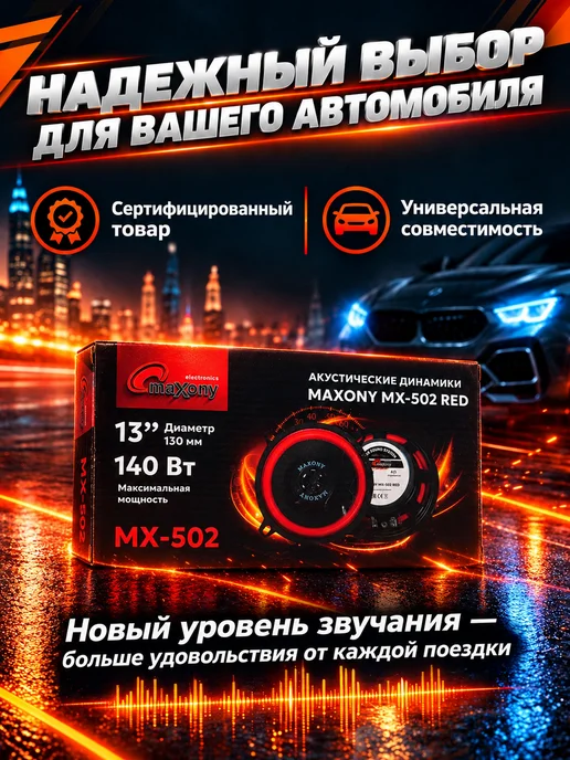 MAXONY Колонки Автомобильные 10см Динамики в машину 120Вт 90dB, 4Ом, 2 шт, 140 Вт, фото 4