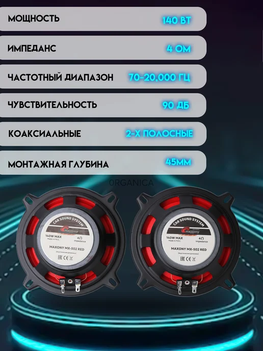 MAXONY Колонки Автомобильные 10см Динамики в машину 120Вт 90dB, 4Ом, 2 шт, 140 Вт, фото 7