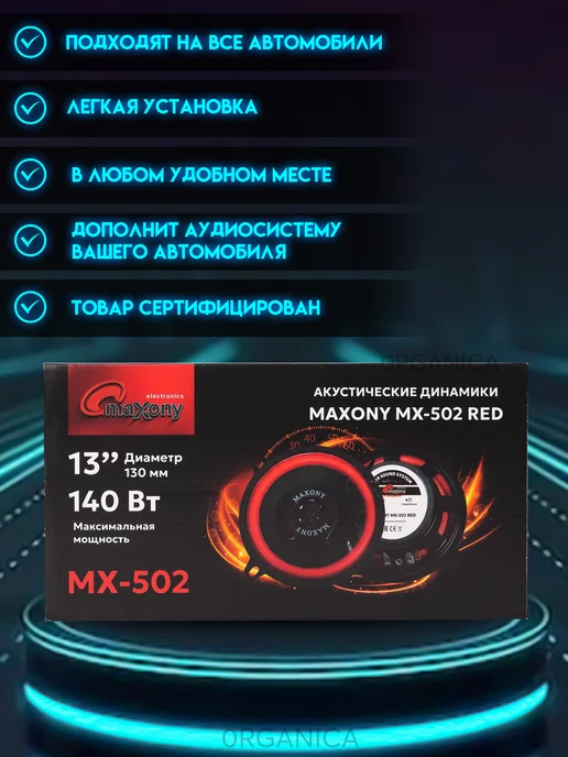 MAXONY Колонки Автомобильные 10см Динамики в машину 120Вт 90dB, 4Ом, 2 шт, 140 Вт, фото 8