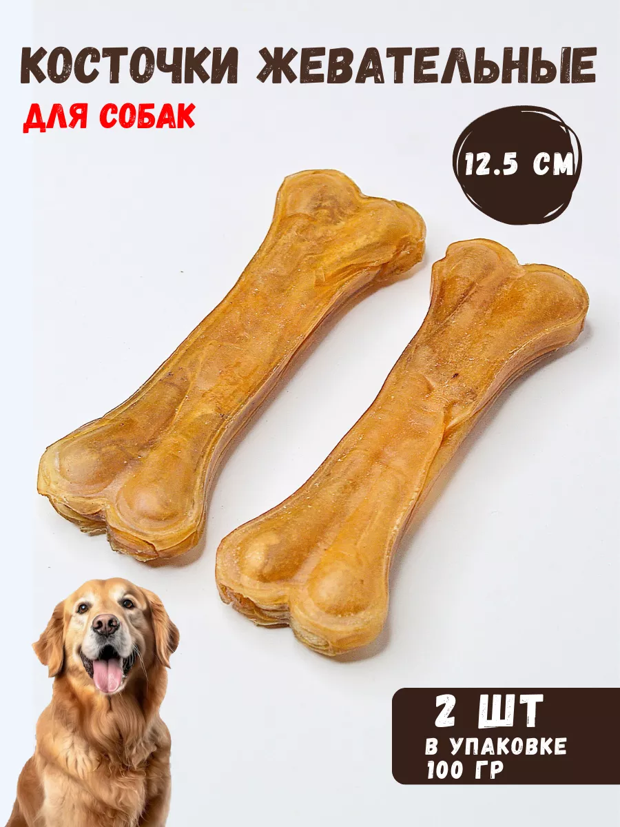 Жевательные косточки для собак, кости из жил - 12,5см (2шт) Pet zoo shop  62171740 купить в интернет-магазине Wildberries