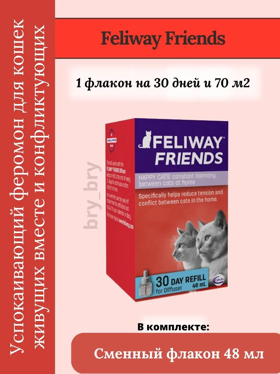 FELIWAY FRIENDS Ceva 62172933 Wildberries