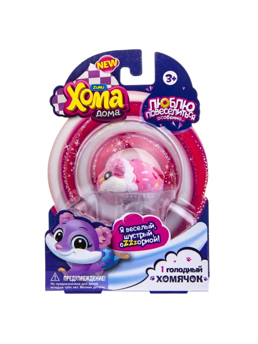 Zuru hamster in a best sale house toys r us