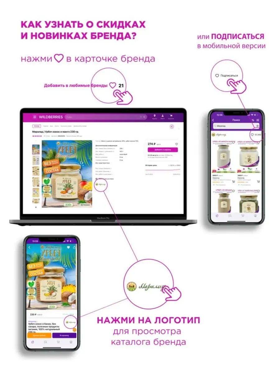 Мёд лесной 1,2 кг. Мералад 62178422 купить в интернет-магазине Wildberries