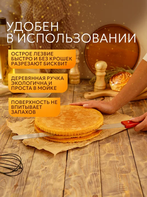 SKYPHOS Нож для бисквита, длина рабочей части 35 см, серый, фото 4