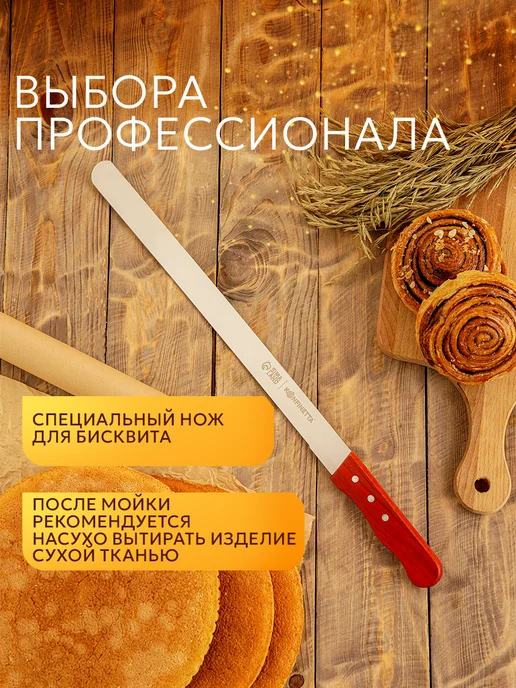 SKYPHOS Нож для бисквита, длина рабочей части 35 см, серый, фото 5