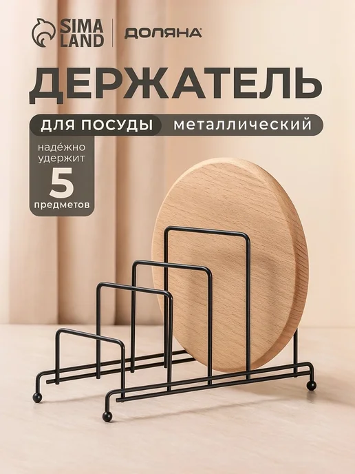 Доляна Держатель подставка для крышек металлическая, черный, фото 8