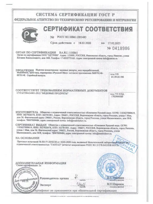 MEDOLUBOV Мед натуральный крем суфле конфитюр Медолюбов, вариант, фото 3