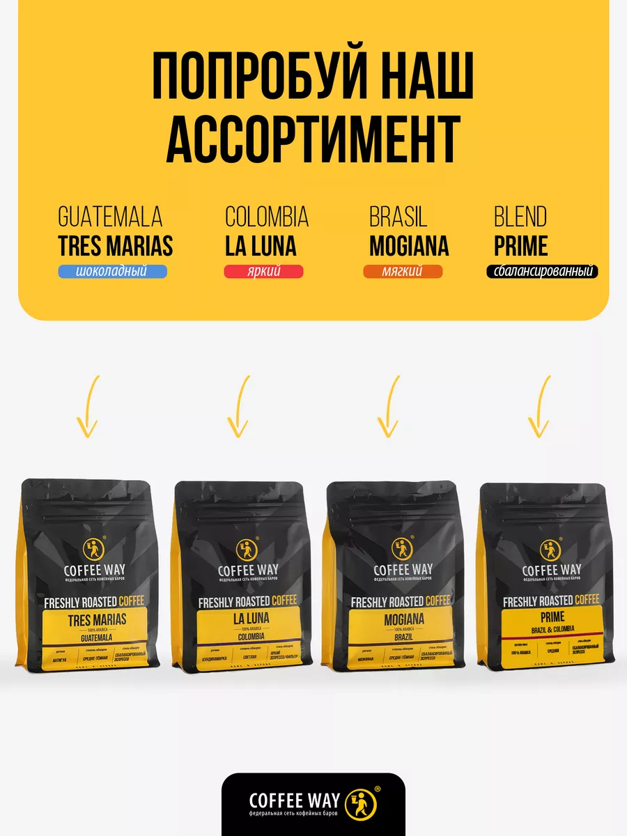 Кофе в зернах 200 г BRAZIL MOGIANA Coffee Way 62183566 купить в  интернет-магазине Wildberries