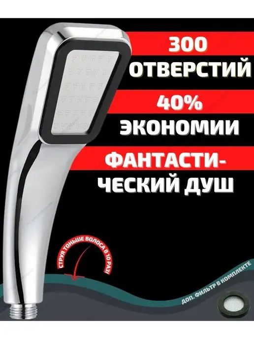 MEGAPLANE Душевая лейка микро-точки и шланг с двойной оплеткой, вариант, фото 6