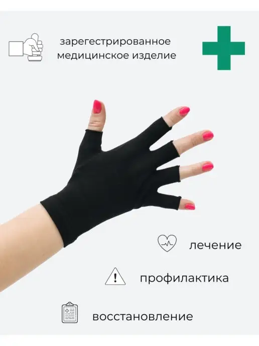 "АЛЬМЕД" Бандаж на лучезапястный сустав фиксация всех пальцев левая, черный, фото 4