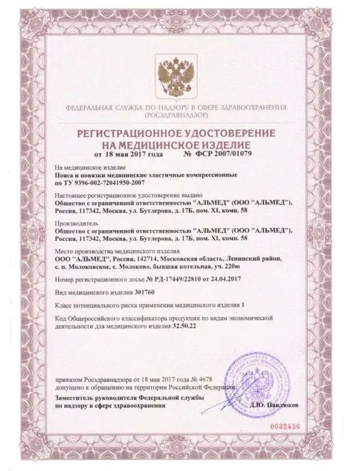 "АЛЬМЕД" Бандаж на лучезапястный сустав фиксация всех пальцев левая, черный, фото 8