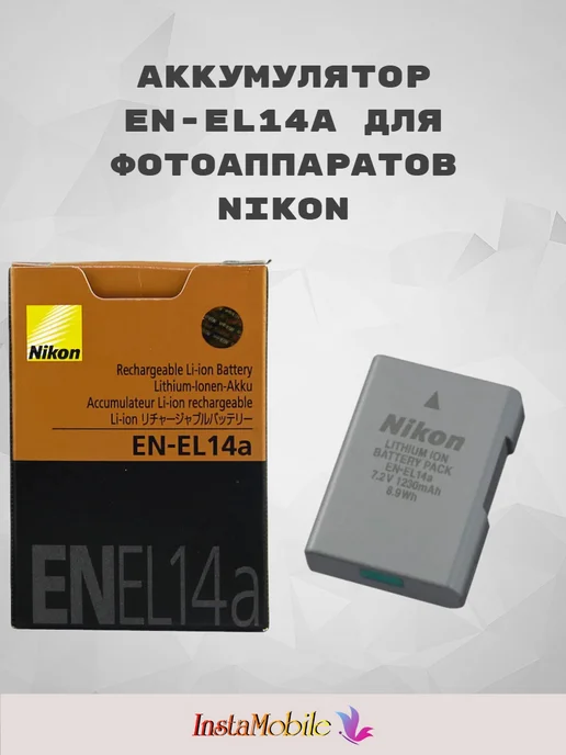 nikon Аккумулятор En-el14a для, вариант