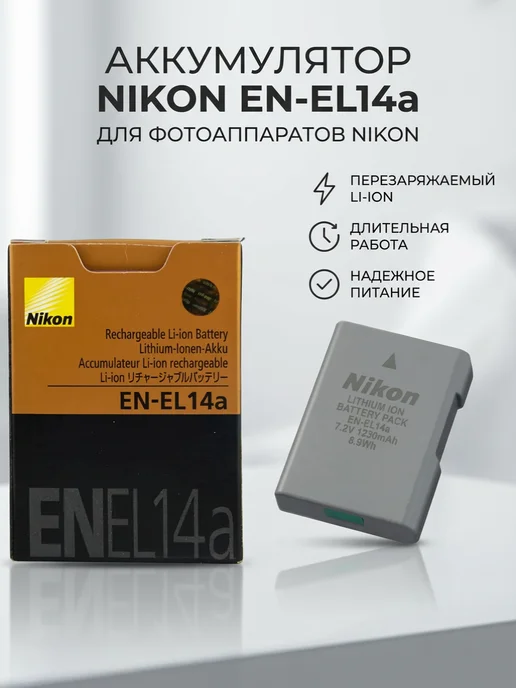 nikon Аккумулятор En-el14a для, вариант, фото 4